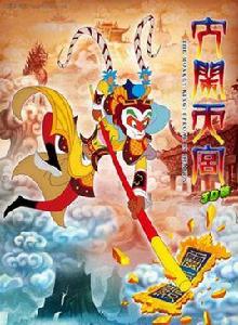 大鬧天宮-中國動畫經典 大鬧天宮-中國動畫經典