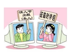 有償社交 有償社交