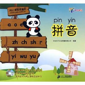 絕色中文拼音 絕色中文拼音