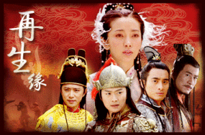 再生緣之孟麗君傳
