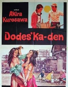 《電車狂》 《電車狂》