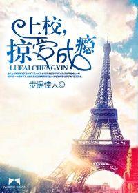 掠愛成癮 掠愛成癮