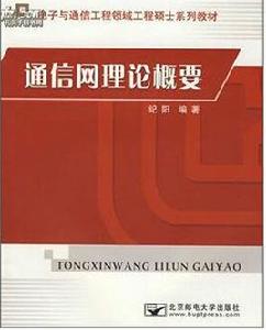 電子與通信工程碩士