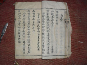 《觀妙齋金石文考略》 《觀妙齋金石文考略》