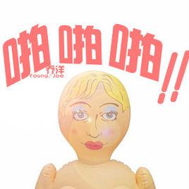 啪啪啪[喬洋音樂作品]