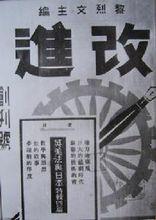 王西彥主編的雜誌