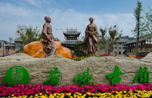 黃娥故里 黃娥故里