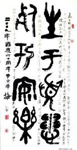 生於憂患，死於安樂[成語辭彙]