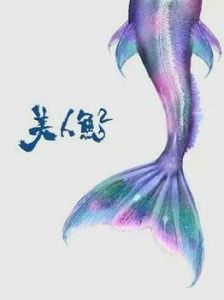 美人魚2 美人魚2