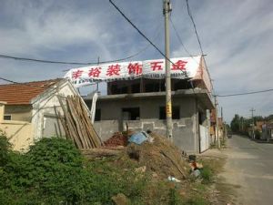 逄家台後村 逄家台後村