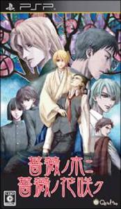 薔薇樹上薔薇開