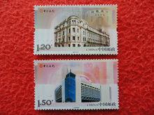 《中國銀行》特種郵票