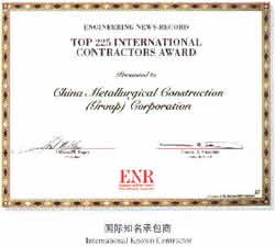 國際知名承包商證書