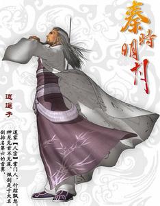 天宗[動畫《秦時明月》系列中設定]