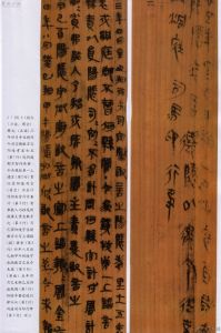 里耶秦簡 里耶秦簡