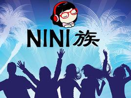 NINI族 NINI族