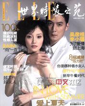 ELLE世界時裝之苑