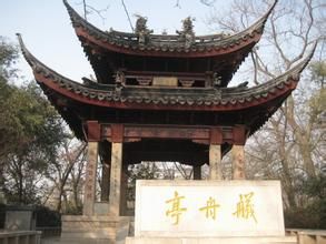 艤舟亭公園 艤舟亭公園