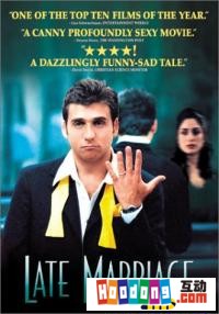 《遲婚有罪》 《遲婚有罪》