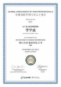銀行風險基礎國際證書(FBR) 銀行風險基礎國際證書(FBR)