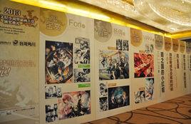 角川華文輕小說暨插畫大賞 角川華文輕小說暨插畫大賞