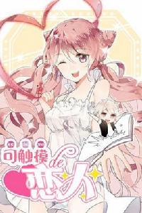 可觸摸的戀人 可觸摸的戀人