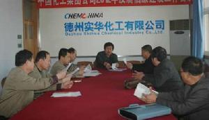 德州實華化工有限公司 德州實華化工有限公司