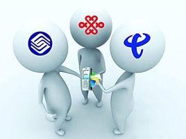 中國三大運營商提速降費方案 中國三大運營商提速降費方案