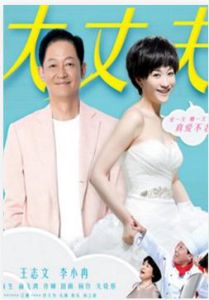 大丈夫TV版 大丈夫TV版