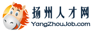 揚州人才網 揚州人才網