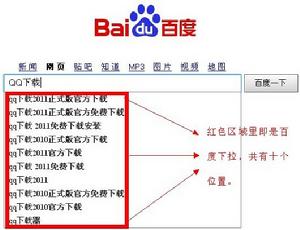 百度下拉 百度下拉