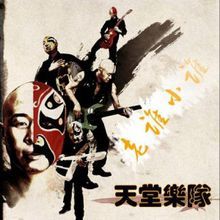 老誰小誰(單曲)