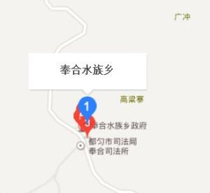 奉合水族鄉 奉合水族鄉