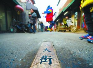 一尺大街 一尺大街