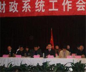 棗莊市市中區財政局 棗莊市市中區財政局