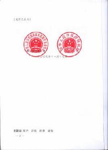 最新醫院醫療收費國家標準與醫療服務價格監督管理及國家強制性執行手冊 最新醫院醫療收費國家標準與醫療服務價格監督管理及國家強制性執行手冊