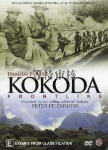 《柯柯達前線》 《柯柯達前線》