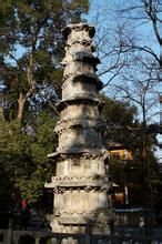 靈隱寺兩石塔兩經幢 靈隱寺兩石塔兩經幢