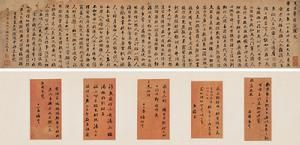 文昌帝君陰騭文 文昌帝君陰騭文