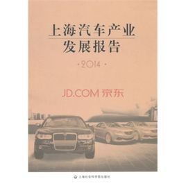 上海社會科學院出版社 上海社會科學院出版社