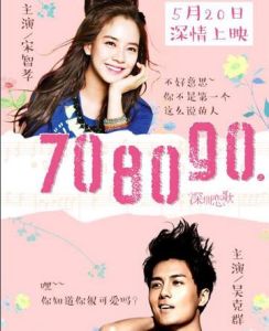 708090之深圳戀歌 708090之深圳戀歌