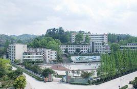 沐川中學 沐川中學