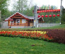 西寧野生動物園