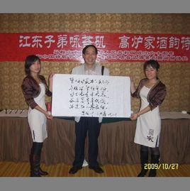 中國李白詩歌節 中國李白詩歌節