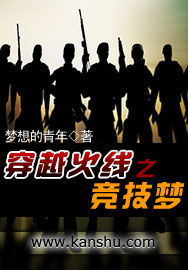 穿越火線之競技夢 穿越火線之競技夢