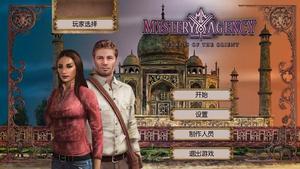 神秘偵探2：東方的秘密 截圖