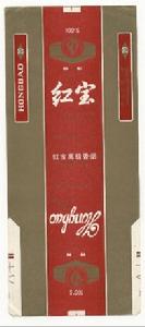 紅寶[書法行家]