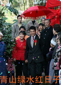 《青山綠水紅日子》 《青山綠水紅日子》