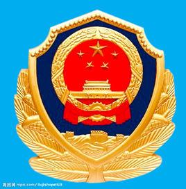 酉陽土家族苗族自治縣公安局 酉陽土家族苗族自治縣公安局