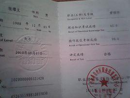 行銷師資格證 行銷師資格證